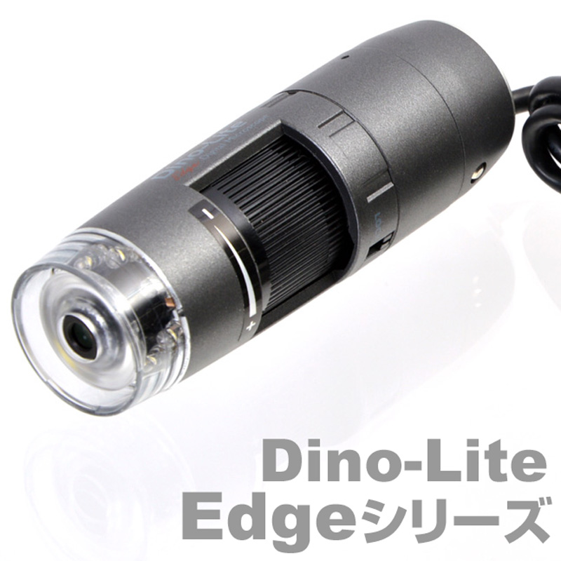 楽天市場】[公式]Dino-Lite Edge AMR LWD DINOAM4515TL 電子顕微鏡 マイクロスコープ 高解像度 ディノライト  高解像度 高画質 電子顕微鏡 マイクロスコープ 高解像度 ディノライト 高解像度 高画質 送料無料 : サンコーレアモノショップ