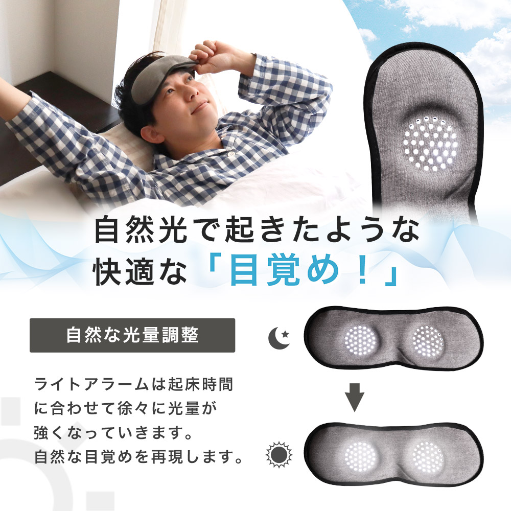 ポイント5倍 予約商品 7月上旬頃お届け予定 目覚まし時計 目覚まし ライト 光 アイマスク アラーム スマホ スマートアイマスク 起きれる 公式 光と振動で目が覚める アイマスクアラーム Tkealarm 送料無料 Napierprison Com