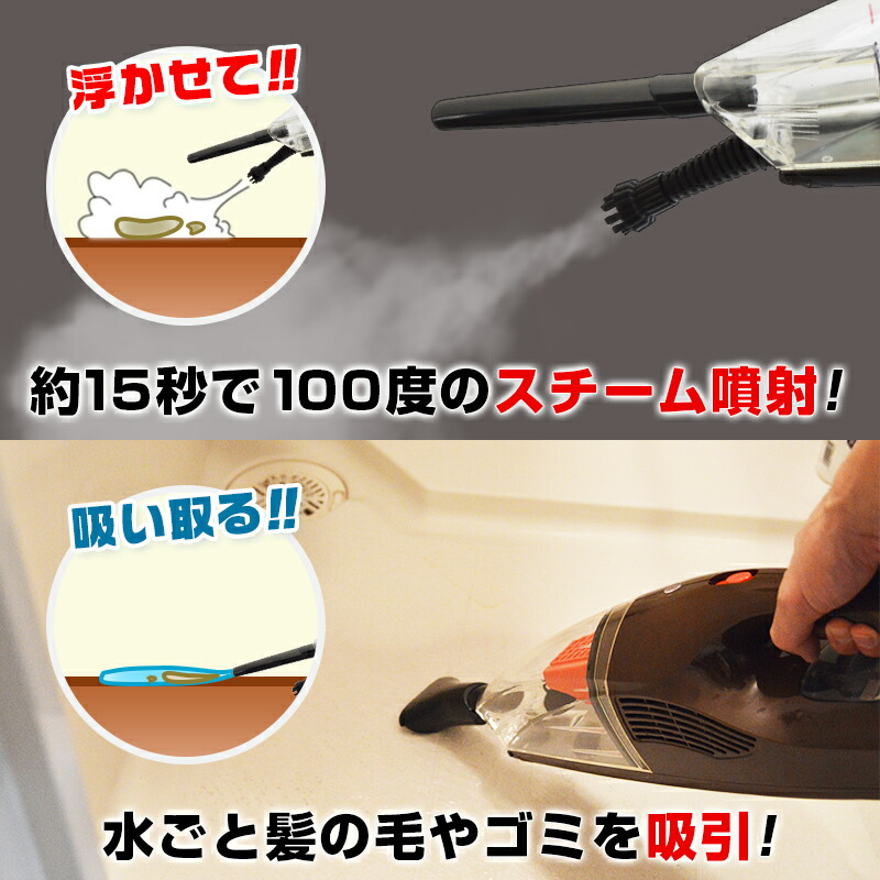 ポイント5倍 スチーム洗浄機 スチームクリーナー 高温 換気扇 排水口 高圧洗浄 油汚れ 洗浄機 掃除機 汚れ 掃除 カビ 排水口 油汚れ 換気扇 アルミサッシ 公式 スチーム バキュームの強力洗浄がこれ一台で 浮かせて吸い取るクリーナー Wdstcl01 送料無料 ポイント5倍 スチーム洗浄機 スチームクリーナー 高温 換気扇 排水口 高圧洗浄 油汚れ 洗浄機 掃除機 汚れ 掃除 カビ 排水口 油汚れ 換気扇 アルミサッシ 公式 スチーム バキュームの強力洗浄がこれ一台で 浮かせて吸い取るクリーナー Wdstcl01 送料無料