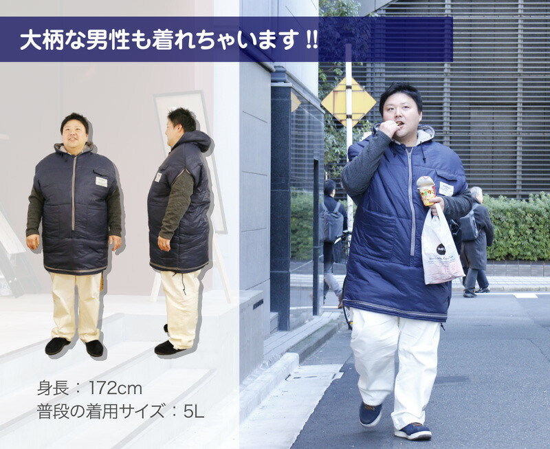 ポイント5倍 寝袋 Cnhsg01m 歩ける寝袋 着る毛布 シュラフ 着る毛布 冷え性 ダウンジャケット ファイバーダウン 着る毛布 引きこもり リラックス 暖かい 冬用 冬物 公式 着たまま動ける 寝袋2wayジャケット Cnhsg01m 送料無料 サンコーレアモノショップ寝袋としても ポイント5倍 寝袋 Cnhsg01m 歩ける寝袋 着る毛布 シュラフ 着る毛布 冷え性 ダウンジャケット ファイバーダウン 着る毛布 引きこもり リラックス 暖かい 冬用 冬物 公式 着たまま動ける 寝袋2wayジャケット Cnhsg01m 送料無料 サンコーレアモノショップ寝袋としても