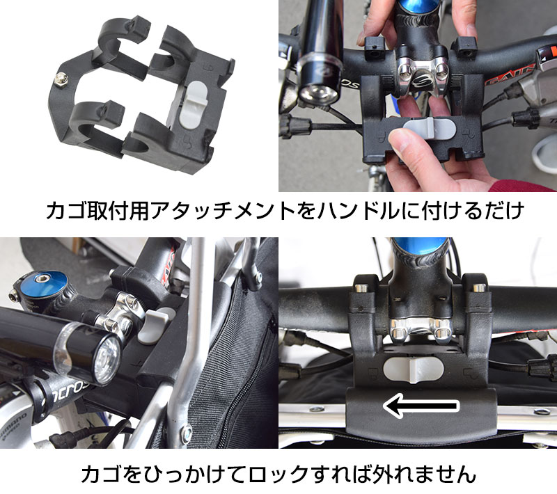 簡単脱着クロス・ロードバイク用カゴ　CRSCFBBK