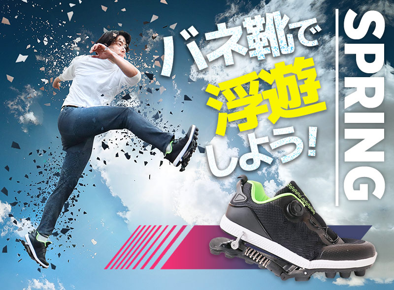 シューズ スプリング スプリングシューズ バネシューズ 健康