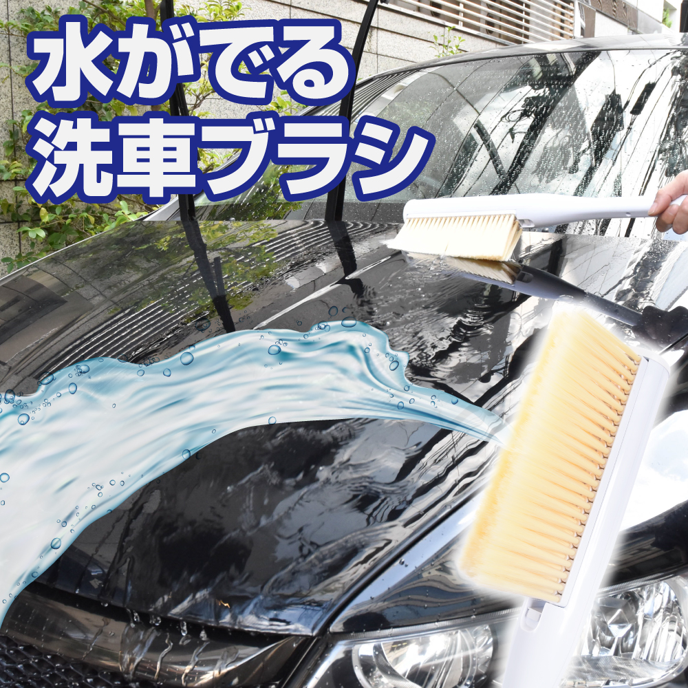 楽天市場 公式 水を吸い上げ片手で洗車 ハンディスプラッシュブラシ Stthcwbw ドライブ 車 運転 洗車 汚れ ホース ブラシ Usb 綺麗 ポータブル カーウォッシュ 送料無料 サンコーレアモノショップ