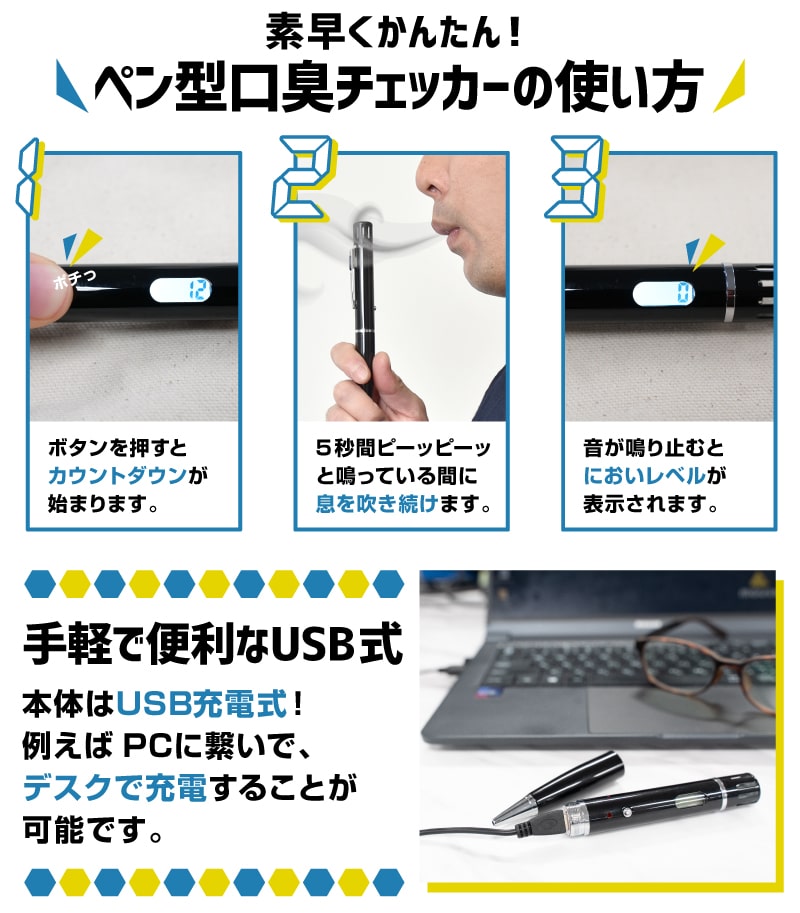 楽天市場 ポータブル ニオイ チェッカー 臭い 口臭 たばこ タバコ 煙草 エチケット 息 ブレス ケア チェック 歯周病 公式 ボールペンde口臭チェッカー Tkcpts4p サンコーレアモノショップ
