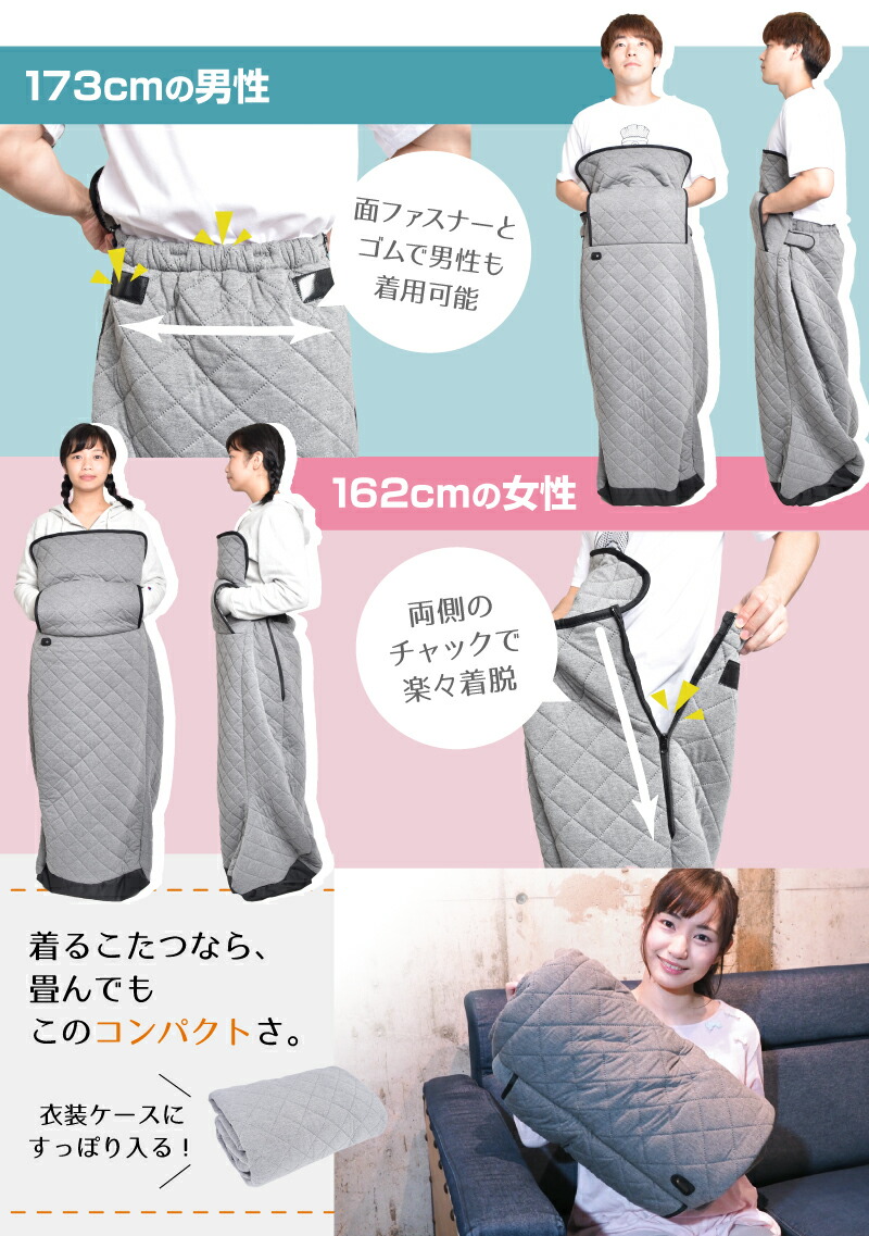 楽天市場 販売終了 おひとりさま用着るこたつ Tkwkohk3 歩ける 毛布 冬物 あったかグッズ 起毛 ボア 着れる ブランケット 送料無料 サンコーレアモノショップ