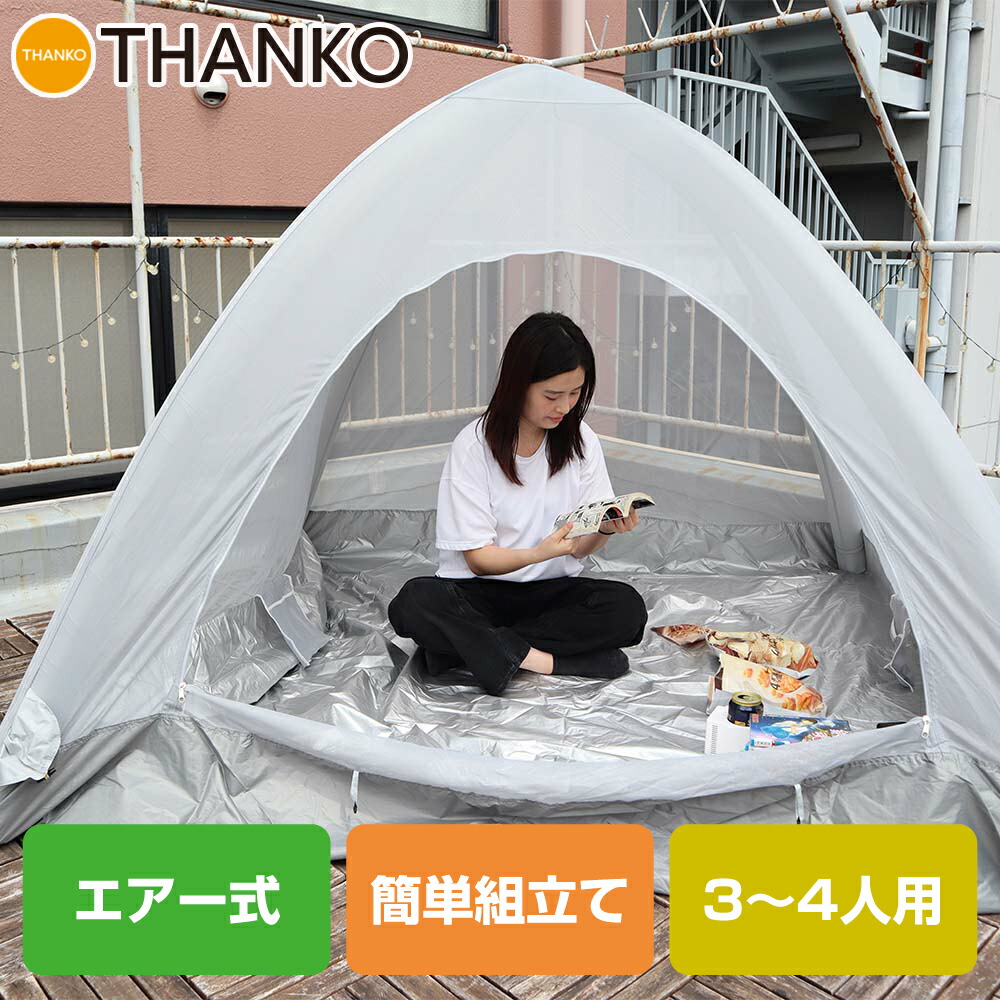 楽天市場】【公式】 水陸両用エアークッションテント