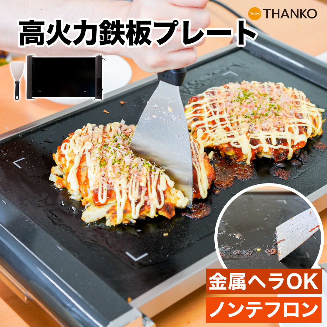 楽天市場】傷つかない ホットプレート ノンテフロン フッ素加工なし