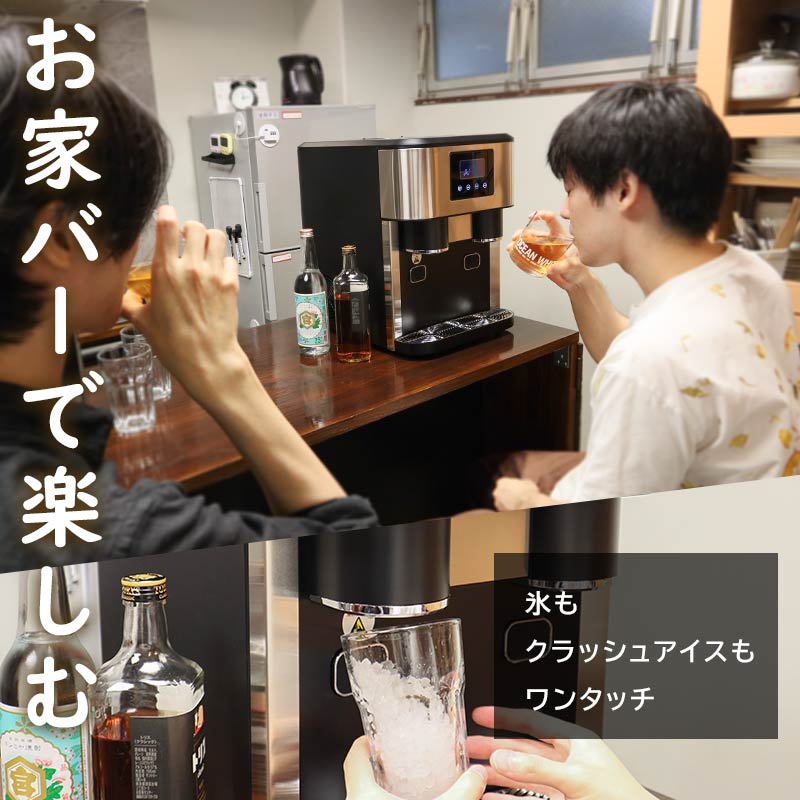 製氷機 家庭用 ウォーターサーバー 卓上 本体 水道水 クラッシュ