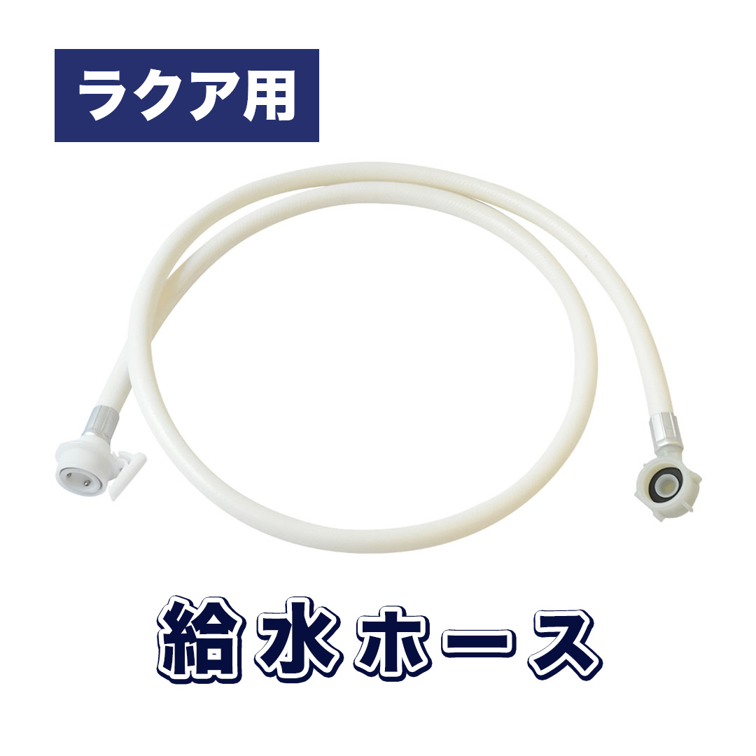 楽天市場】ラクア 食器乾燥機 タンク式 水道いらず 食洗機 [公式]水道