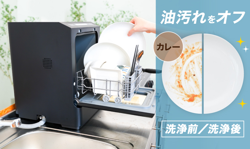 食洗機 工事不要 一人用 二人用 一人暮らし ひとり暮らし 小型