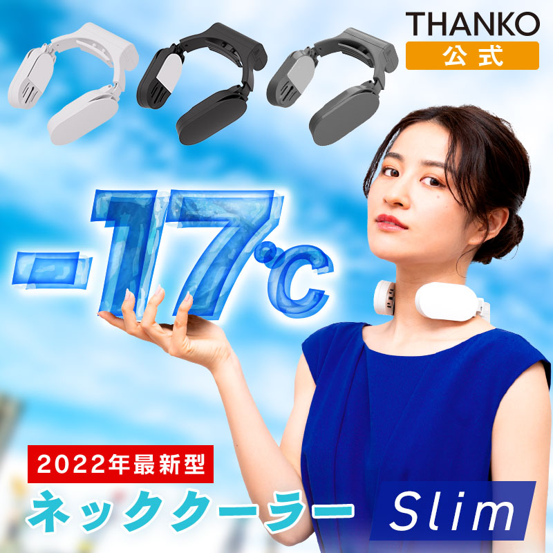 格安即決 ネッククーラー スリム