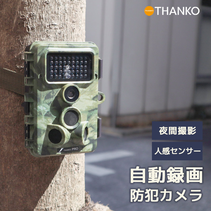 自動録画監視カメラMＰSC－１２ 自動録画監視カメラ「MPSC-12」用セキュリティーボックス | THANKO