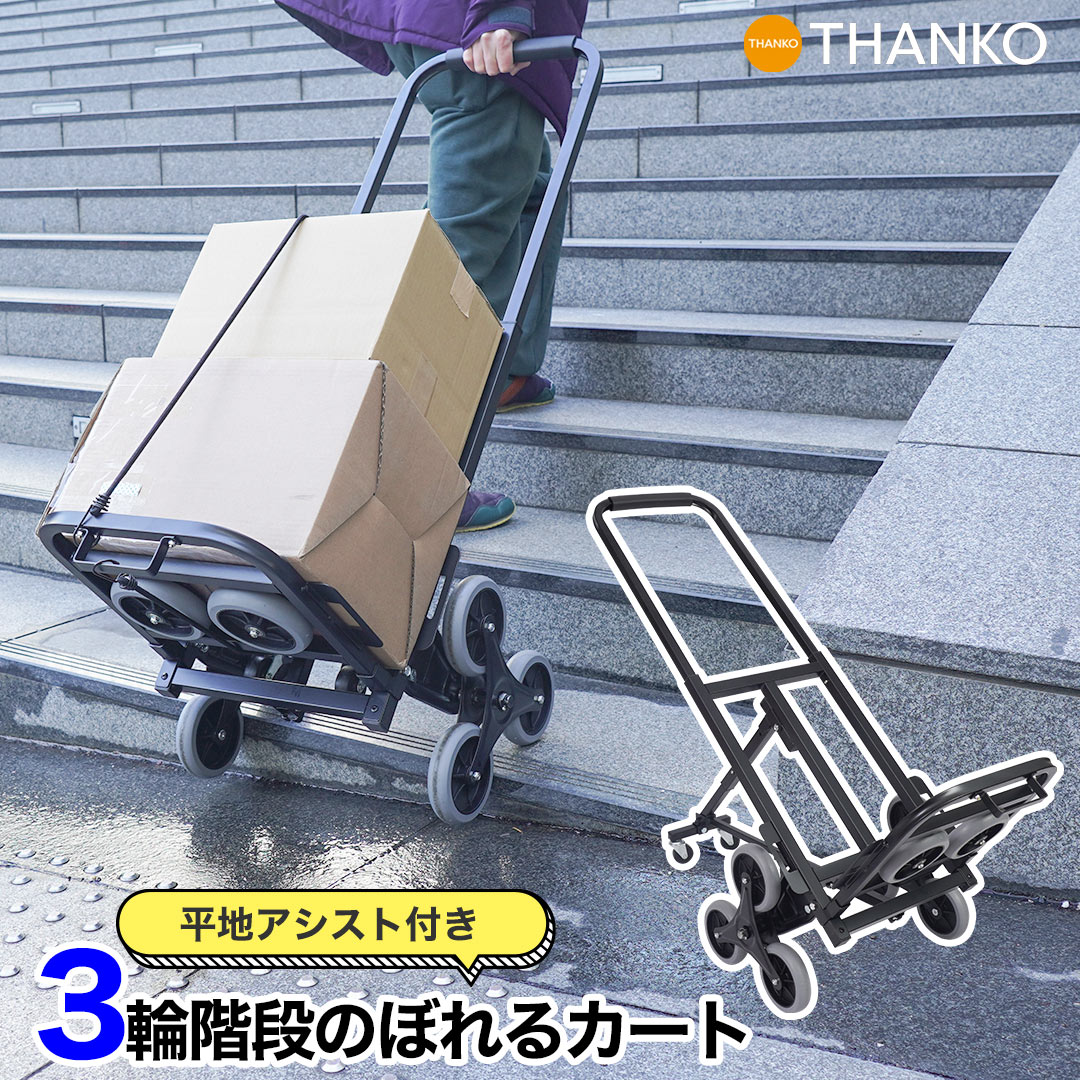 楽天市場】[公式]電動階段のぼれる台車 ELECTRL3 送料無料