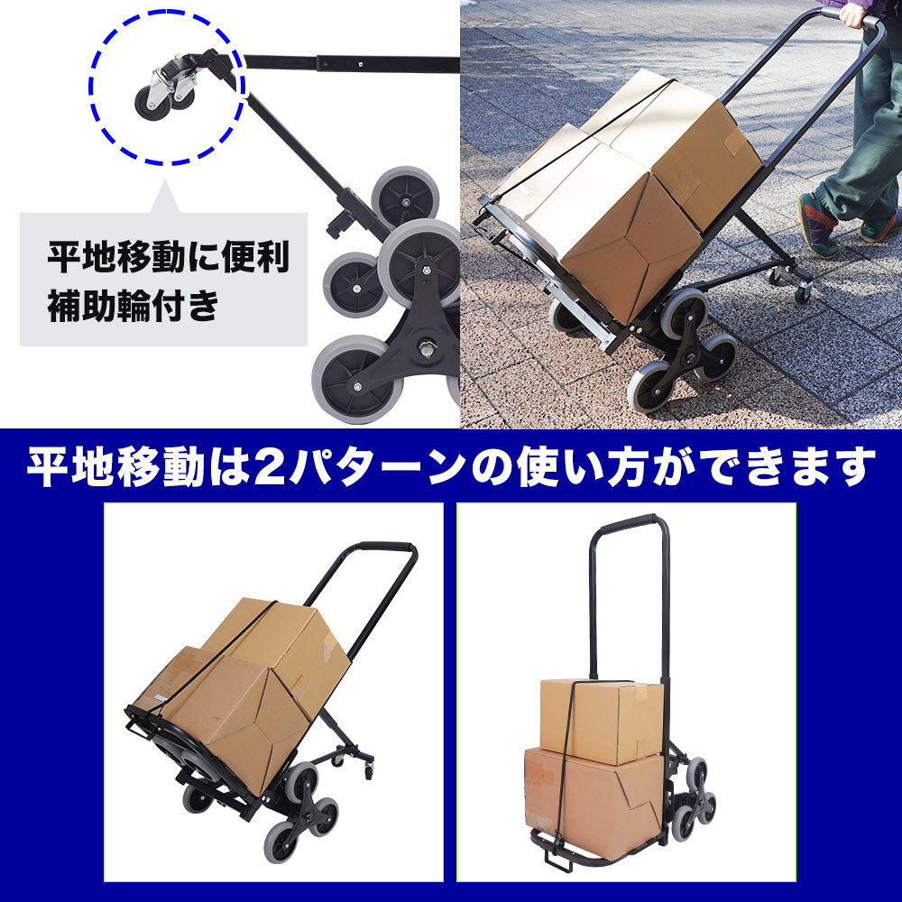 平地アシスト付き3輪階段のぼれるカート