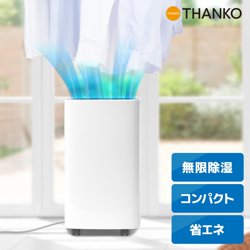 除湿 お召しものかわき切る 果てしがない除湿 パウダーコンパクト コンプレッサー [堅苦しさ] コンプレッサー式「どこでもパウダーコンパクト除湿機」 CMDE25SWH 家電-その他生活家電