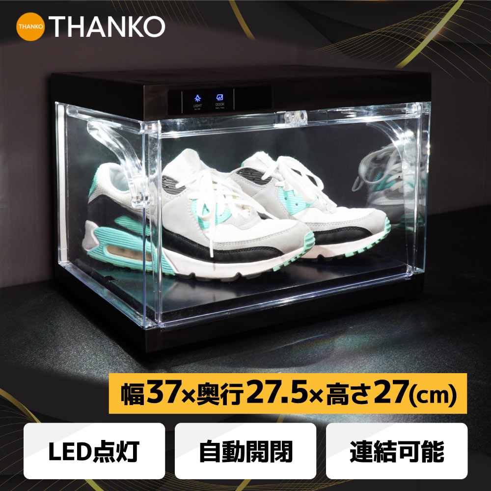 フィギュア ディスプレイ コレクションケース 推し 模型 プラモ 飾り棚 収納 卓上 スニーカー 靴 カプセルトイ 小物 鉄道模型 透明 プラモデル ミニカー クリア LED [公式]自動開閉プレミアムショーケース EBOX24HBK