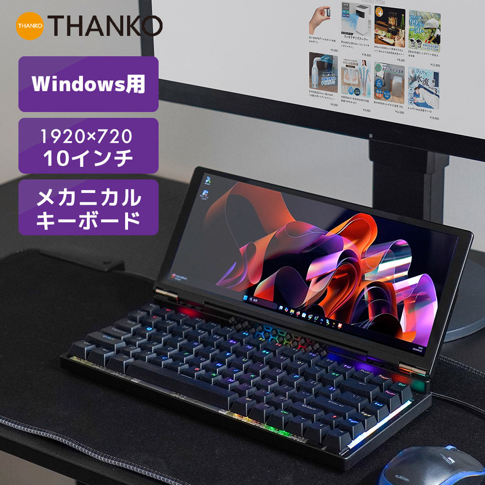 楽天市場】モバイルモニター 14.1インチ バッテリー キーボード付き