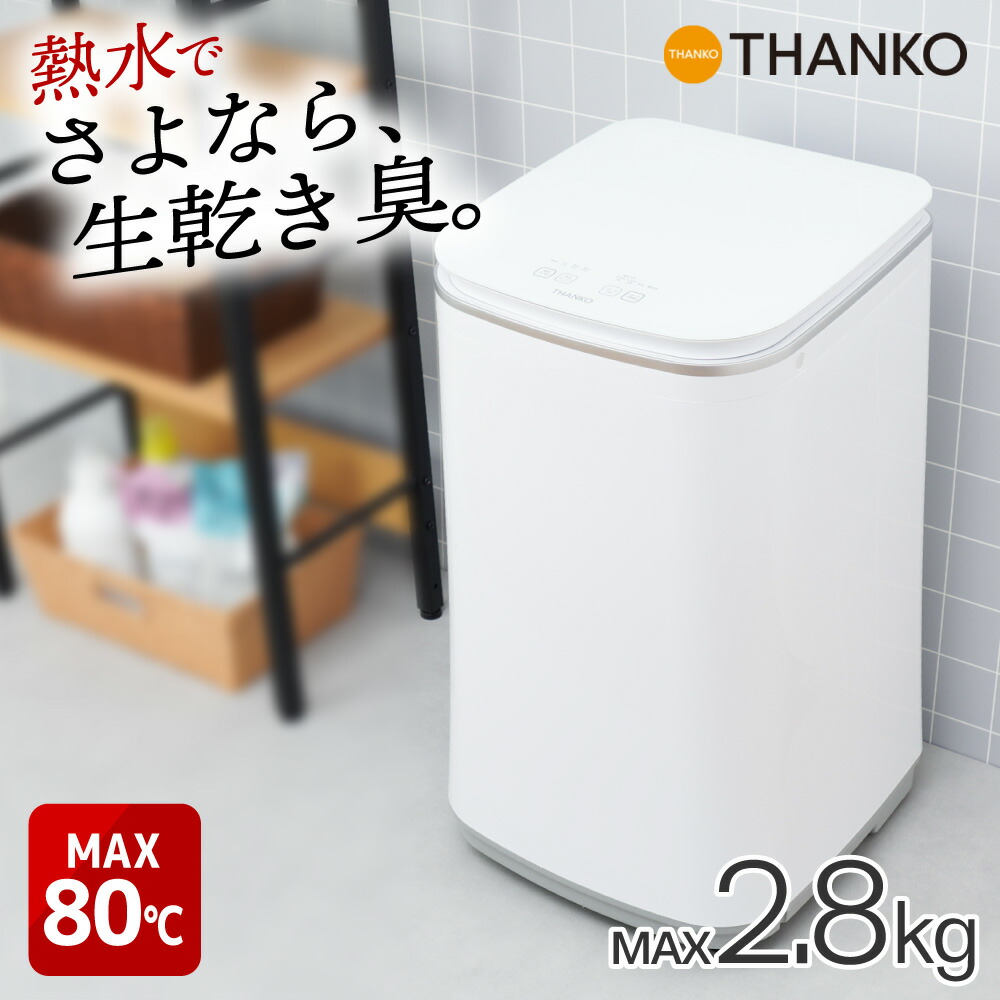 楽天市場】二槽式 2槽式 洗濯機 小型 ミニ コンパクト 2台目