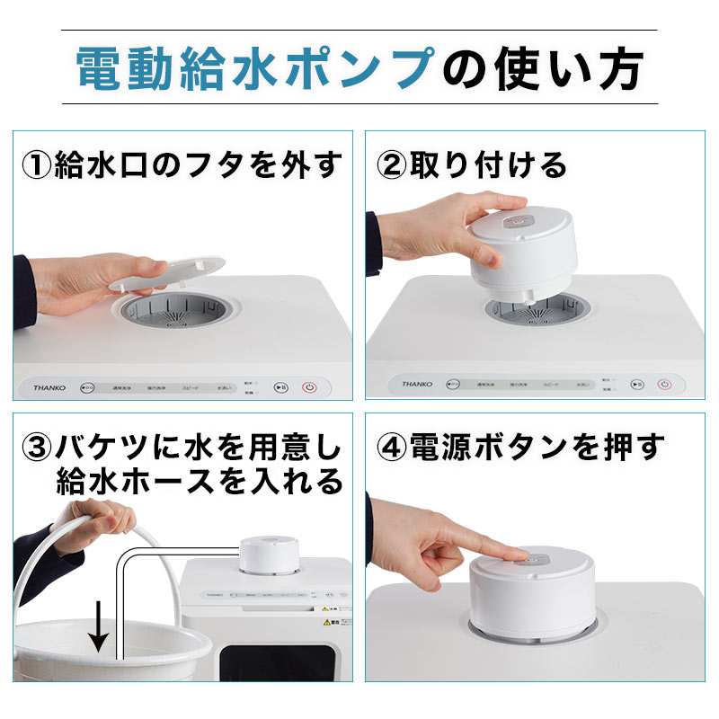 小型食洗機！1〜2人暮らしにぴったり 食洗機 工事不要 一人用 二人用 一人暮らし ひとり暮らし 小型