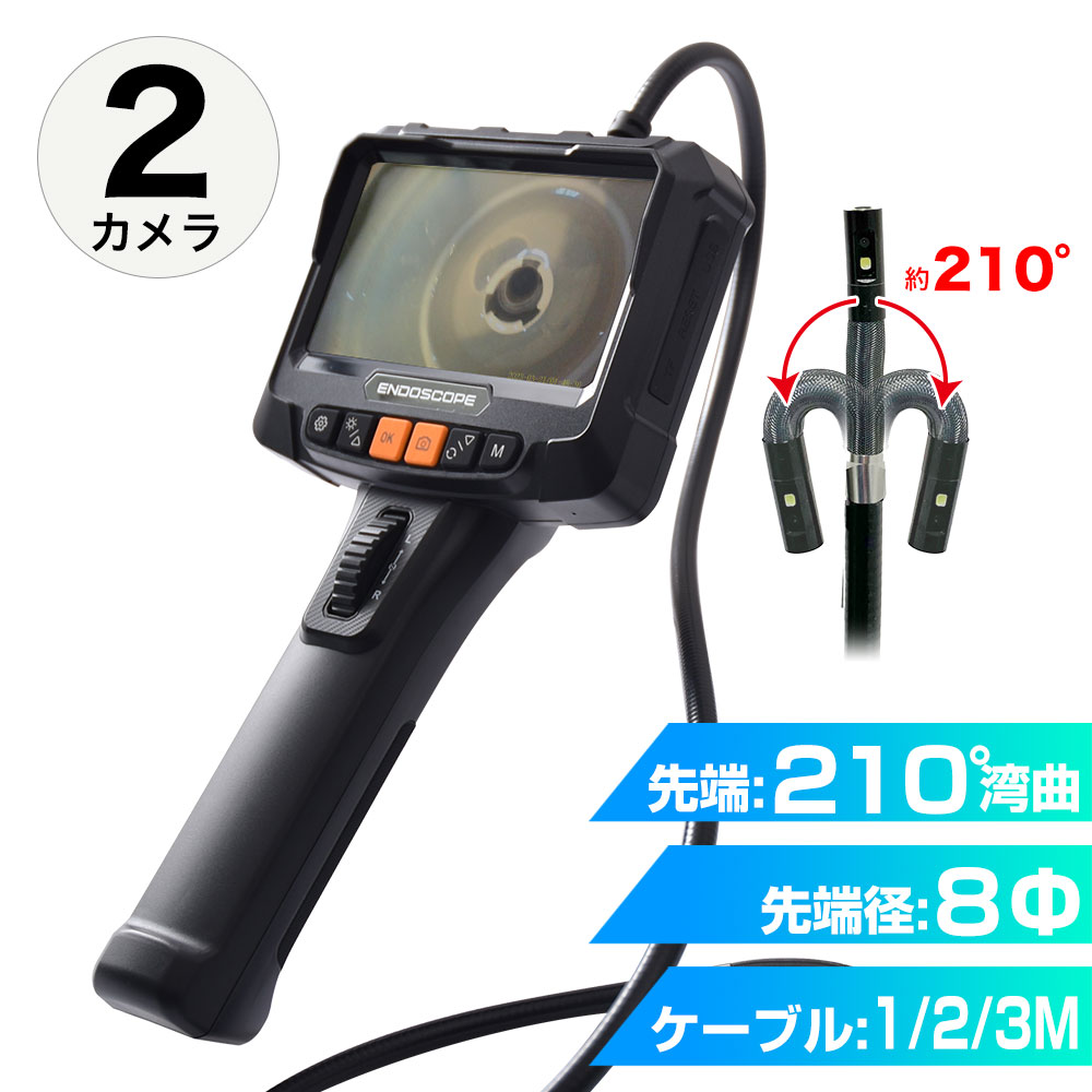 工業用内視鏡 先端可動式 ビデオスコープ 側視 ファイバースコープ THANKO 側視カメラ付先端可動内視鏡 SKDYSNS