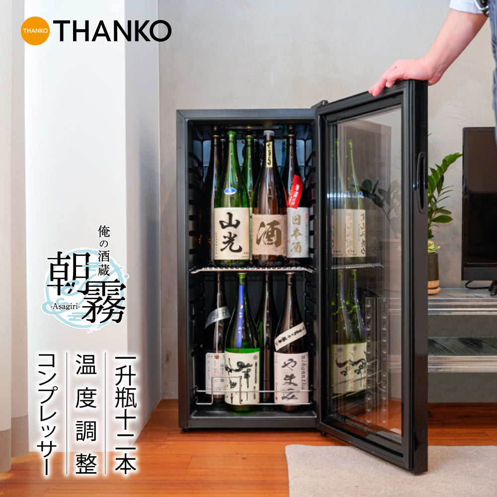 楽天市場】1ドア60L小型冷蔵庫 一升瓶が最大4本入る冷蔵庫