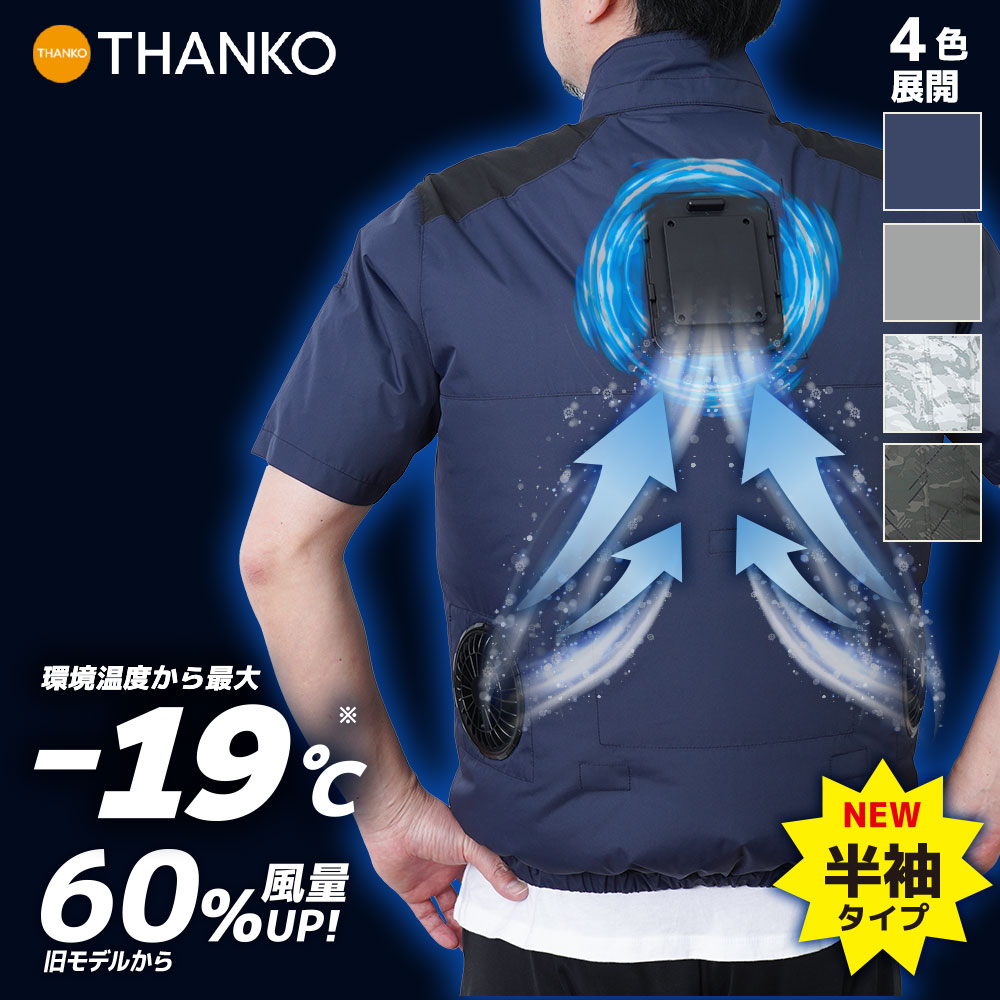 圧倒的に冷える「冷蔵服4 半袖」