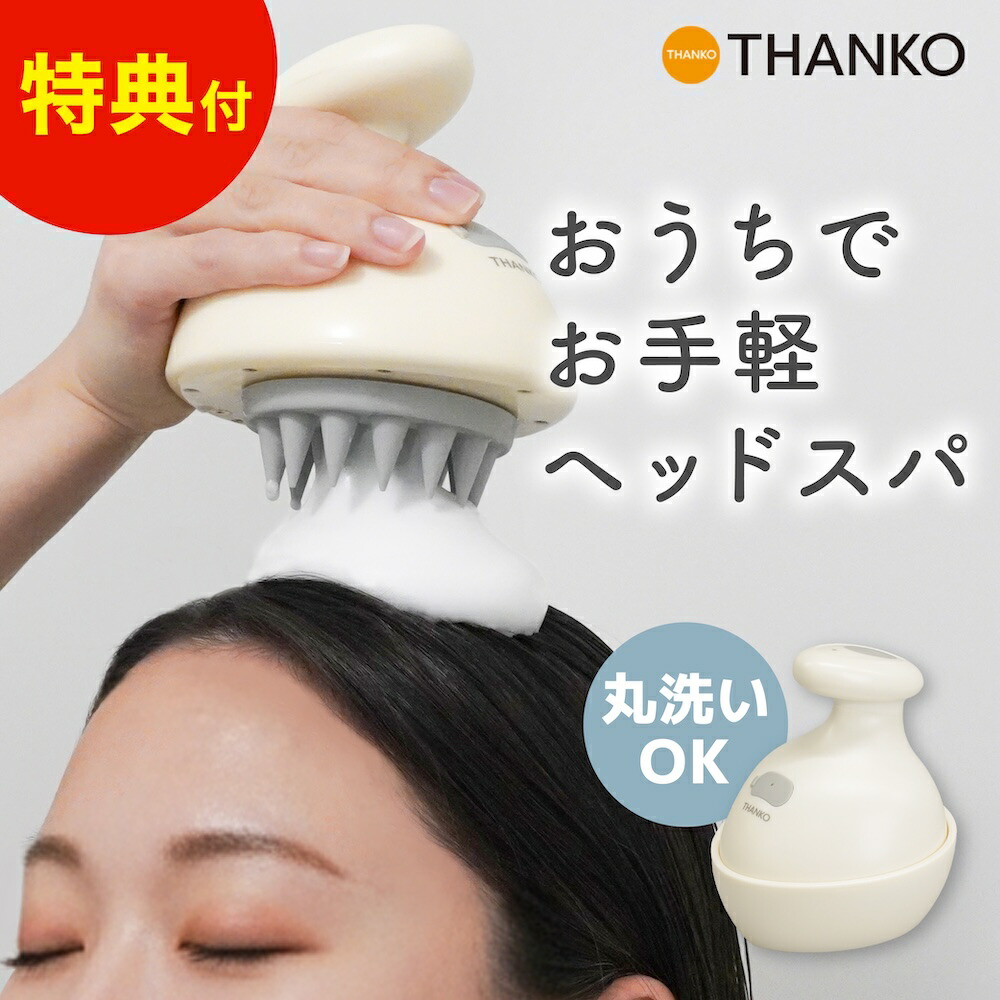 ヘッドスパ 電動 スカルプブラシ 頭皮エステ 頭皮ケア 防水 シャンプー 泡立て スカルプケア 自宅 エステ もみほぐし 地肌ケア 癒し お風呂 美容家電 プレゼント ギフト [公式] 泡が出るハンディヘッドスパ TeteMousse テテムース AWHD25HJU｜サンコーレアモノショップ