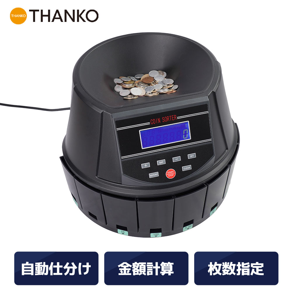 楽天市場】新500円硬貨対応硬貨選別機 CONLUX E-450 コインメック 新品