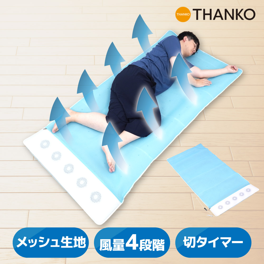 涼感敷きパッド 送風 ファン付き 敷きパッド 初夏 暑さ対策 熱帯夜 クール シングル 寝具 涼しい ムレ解消 快眠 安眠 節電 省エネ エコ エアコン 苦手 父の日 母の日 ギフト [公式] 雲のねいろマット りょう FAMA25CBL 14,058円