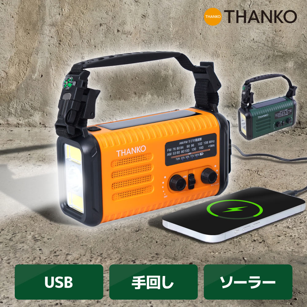 防災ラジオ 大容量 手回し充電 ソーラー 1台8役 ライト 防水 IPX3 スマホ充電 停電対策 災害対策 公式 20000mAh、手回し充電対応AM/ワイドFMラジオ KSTM25HRA KSTM25HGR