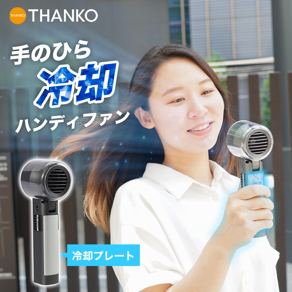 楽天市場】クーラーファン 扇風機 排熱なし スポットクーラー 小型