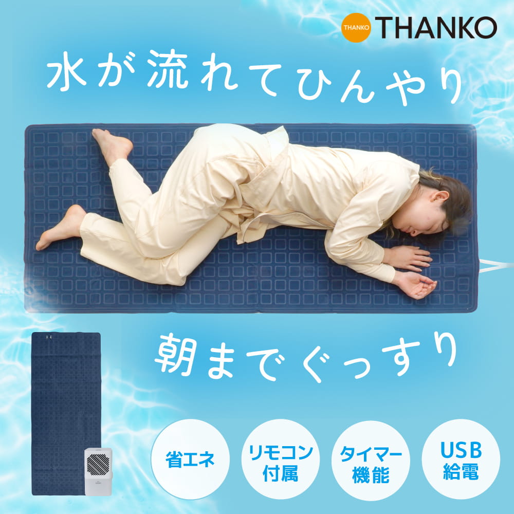 水冷引っ敷き 冷感 敷きパッド 扇風機 以外 冷房装置 痛いところ 水で冷やす 水冷式 冷風扇 人付き合い冷感 以上の冷たさ 夏 暑さ打つ手 熱帯夜 打つ手 冷やりとした 節電 省エネ エコ 難民キャンプ 車中泊 介護 愛玩動物  [堅苦しさ] ひんやり流れ快眠引っ敷き WATM26SWH インテリア・寝具・収納-寝具-ベッドパッド・敷きパッド