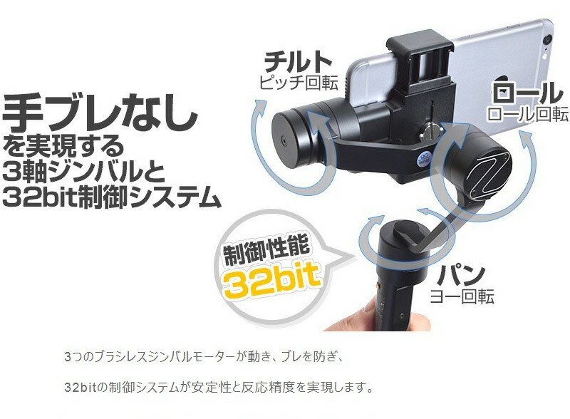 スマートフォン関連 スマートフォン 3軸32bit電子制御カメラスタビライザー サンコーレアモノショップ 便利アイテム スリム 軽い インスタ映え 高機能 手持ちの32bit電動3軸ブラシレスジンバル搭載のカメラスタビライザー 3軸32bit電子制御カメラスタビライザー専用の スマートフォン関連 スマートフォン 3軸32bit電子制御カメラスタビライザー サンコーレアモノショップ 便利アイテム スリム 軽い インスタ映え 高機能 手持ちの32bit電動3軸ブラシレスジンバル搭載のカメラスタビライザー 3軸32bit電子制御カメラスタビライザー専用の