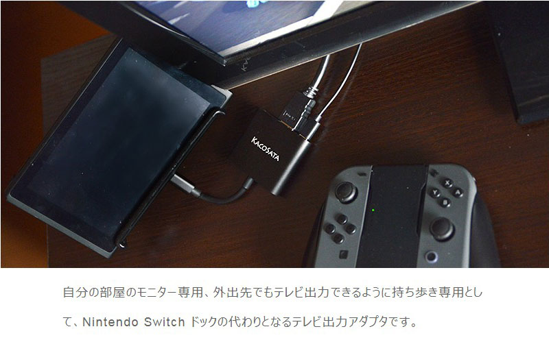 ニンテンドースイッチ 互換品 充電 ドック不要 アウトドア 出先