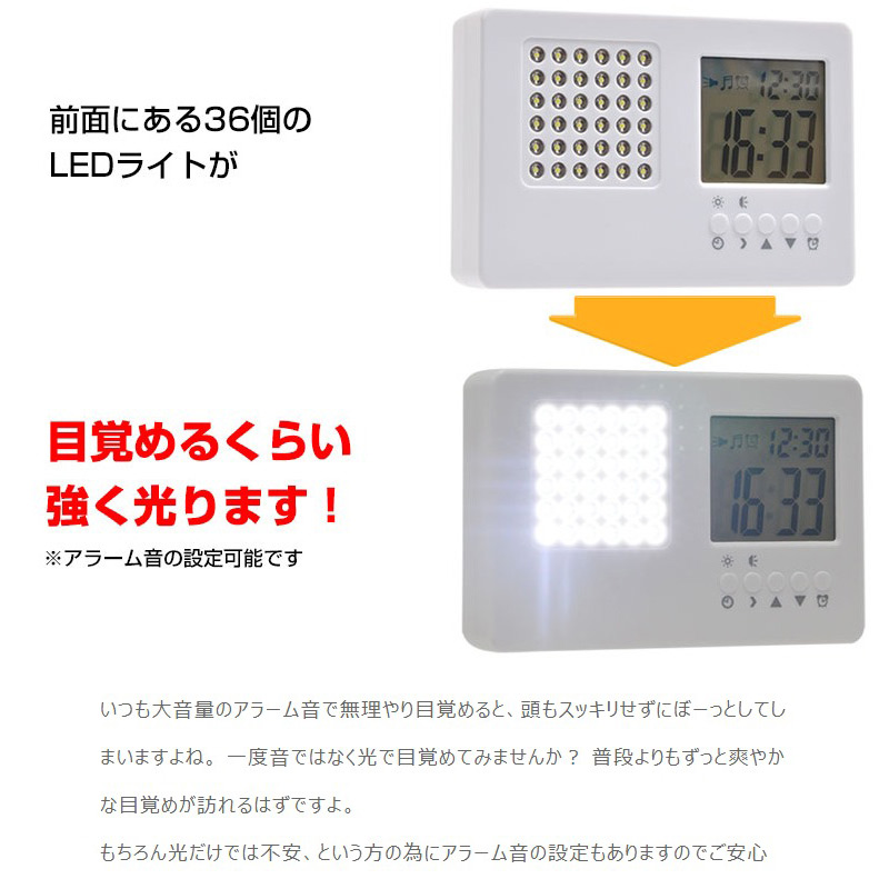 楽天市場 公式 光で目覚めスッキリ Led目覚まし おはようライト Tkhldar1 目覚まし時計 寝坊防止 起こす 目覚まし時計 寝坊防止 起こす 送料無料 サンコーレアモノショップ