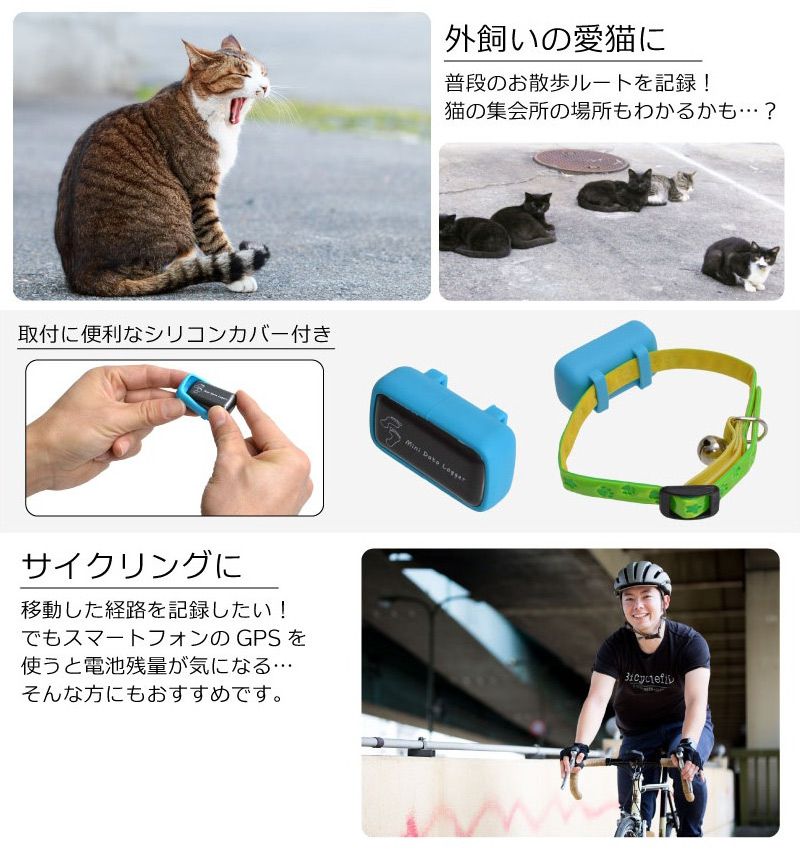 楽天市場 Gps ロガー 小型 追跡 コンパクト ポケットサイズ 猫 愛犬 愛猫 サイクリング ツーリング 監視 ペット 公式 超小型gpsデータロガー お散歩ロガー Smgpsfca サンコーレアモノショップ