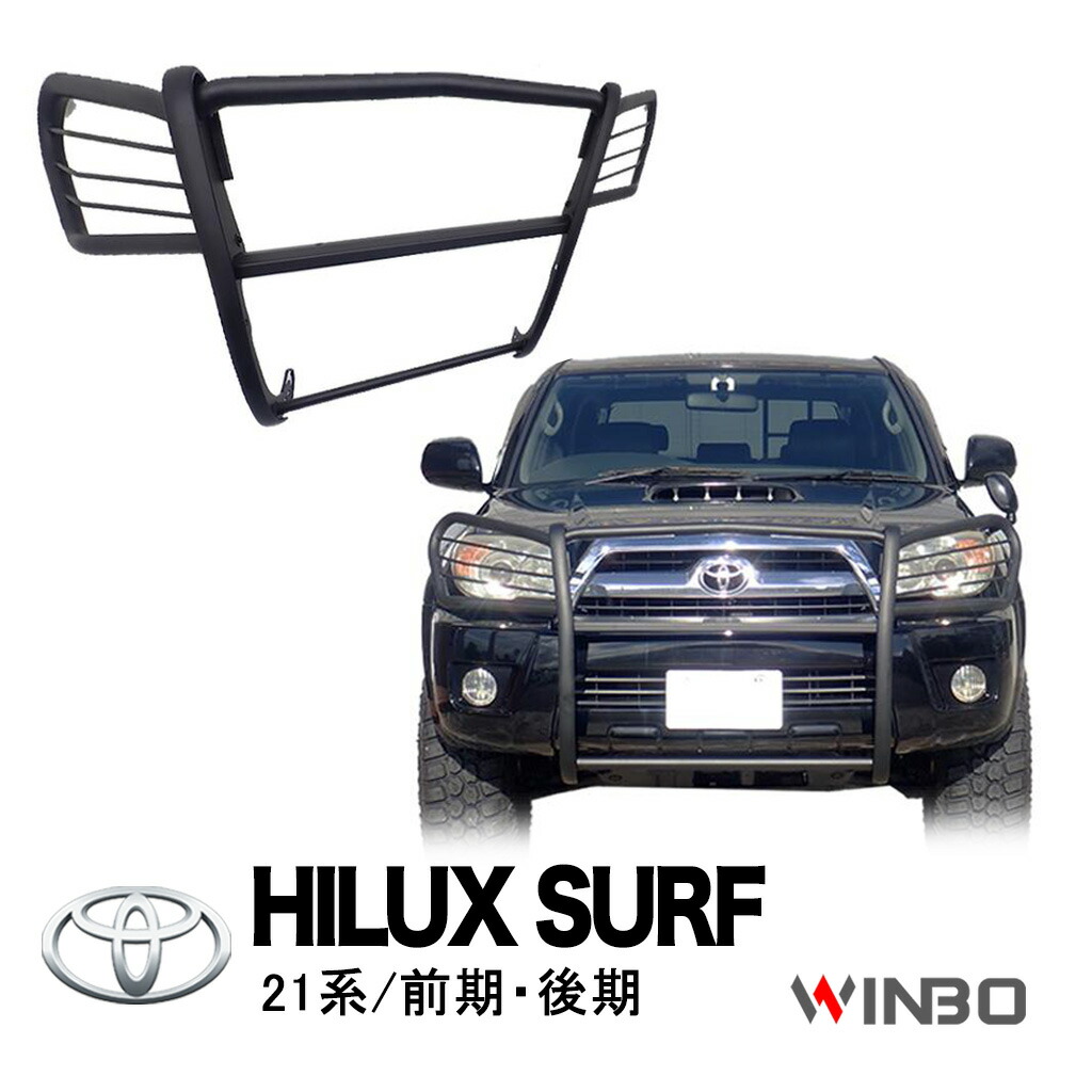 楽天市場】[WINBO正規品] グリルガード グロスブラック フロントガード