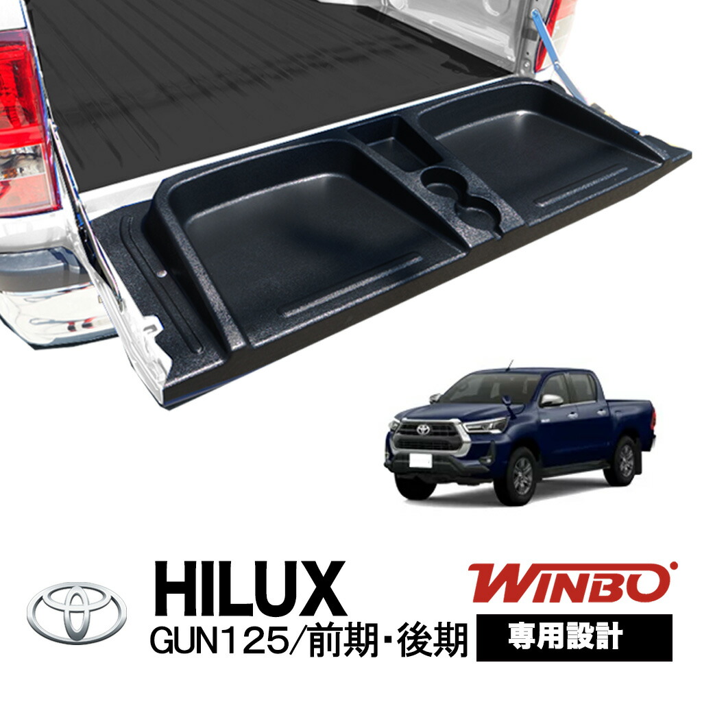 楽天市場】[WINBO正規品] テールゲートアシストキット