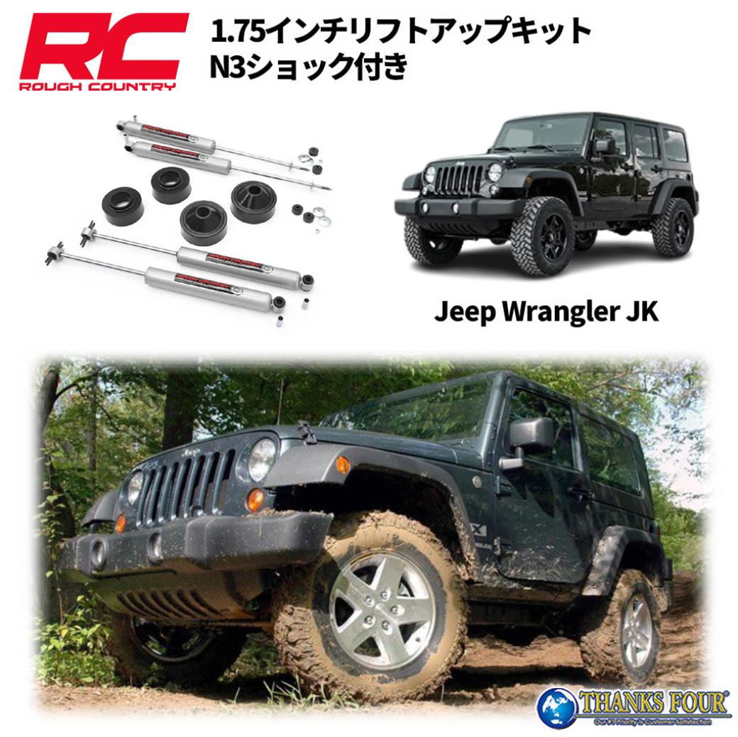 楽天市場】【MOPAR(モパー)USA正規品】2インチリフトアップ