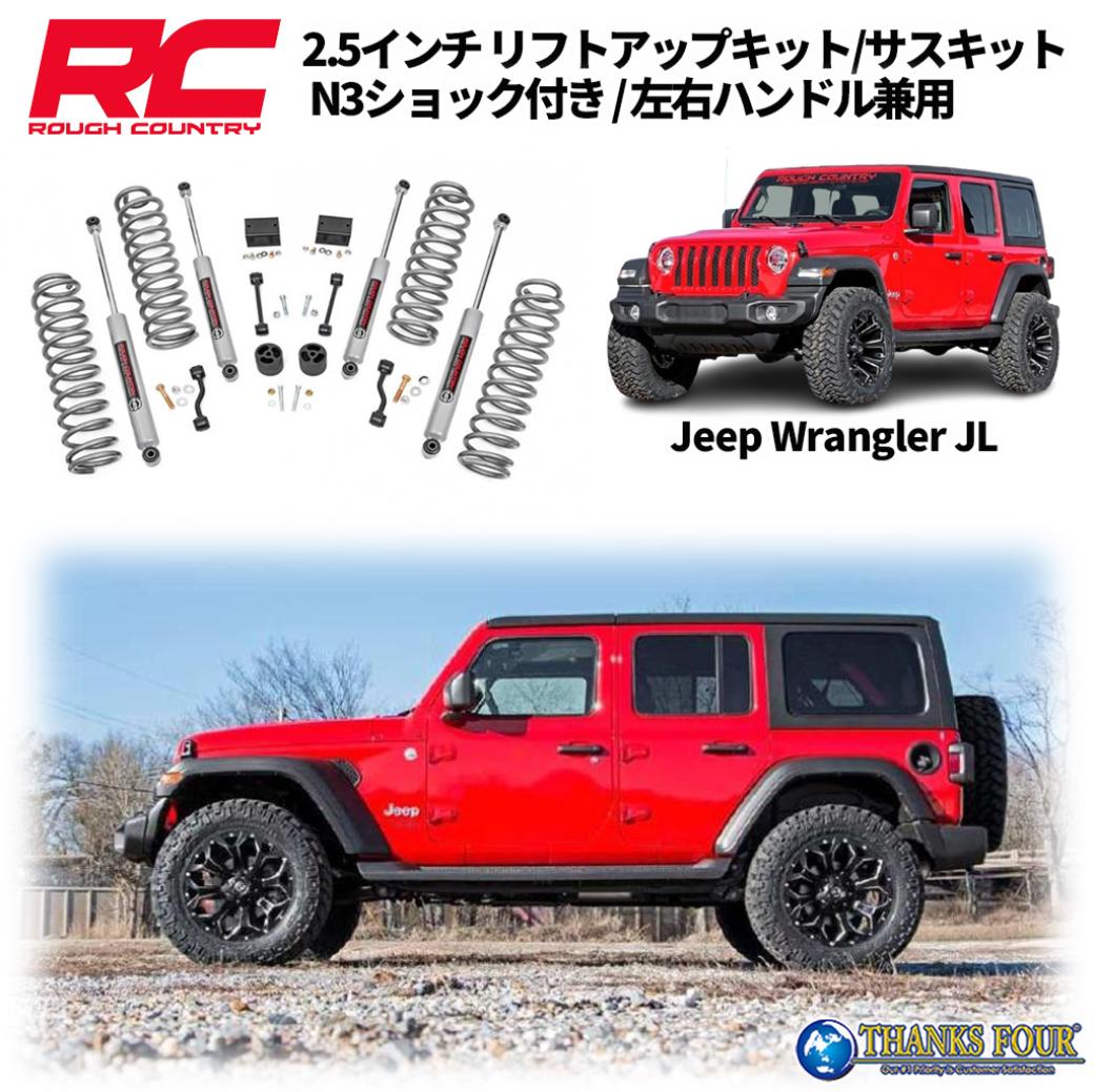 楽天市場】ROUGH COUNTRY ラフカントリー0.75インチリフトアップ