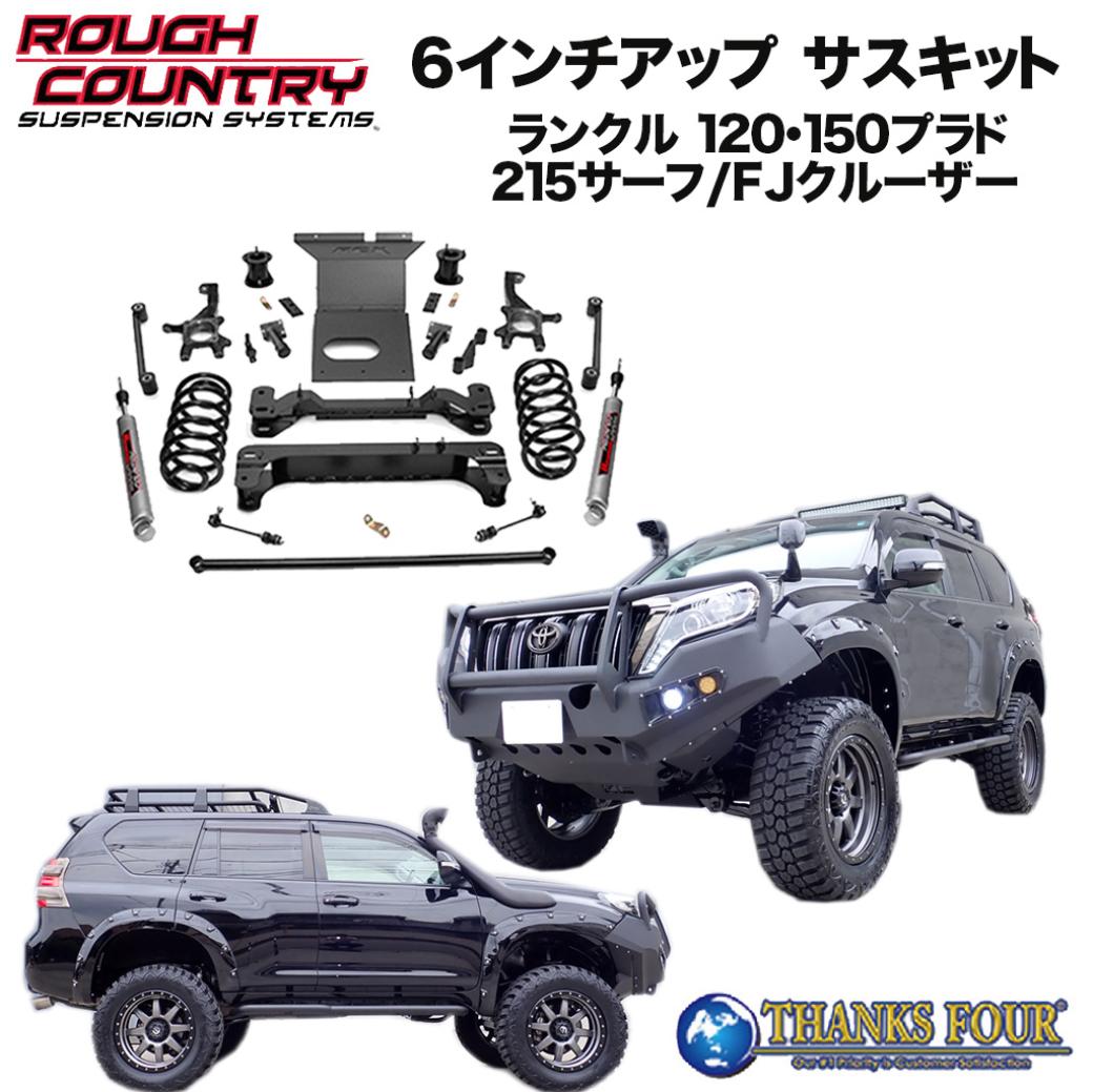 楽天市場】【ROUGH COUNTRY(ラフカントリー)正規輸入総代理店】3インチ