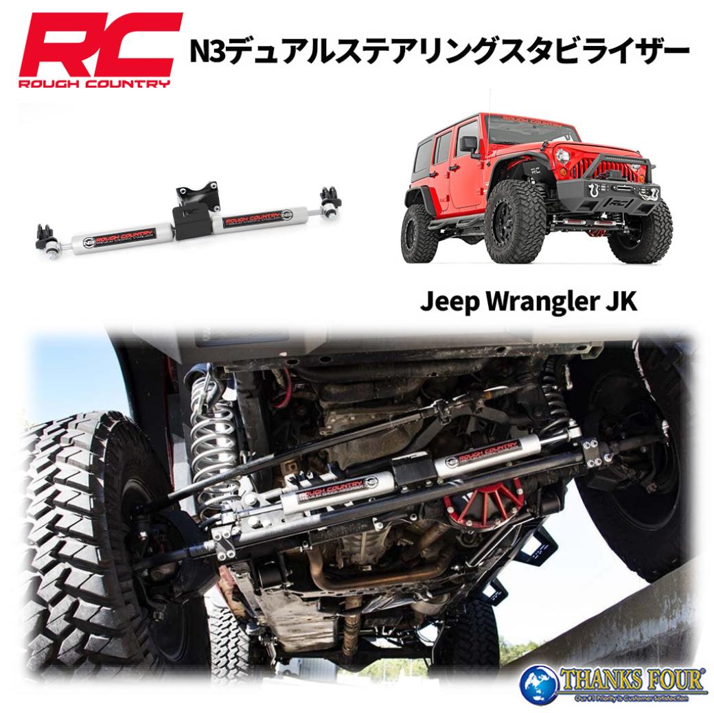 楽天市場】ROUGH COUNTRY ラフカントリーPremium N3 フロント 楽天市場】ROUGH COUNTRY ラフカントリーPremium N3 フロント