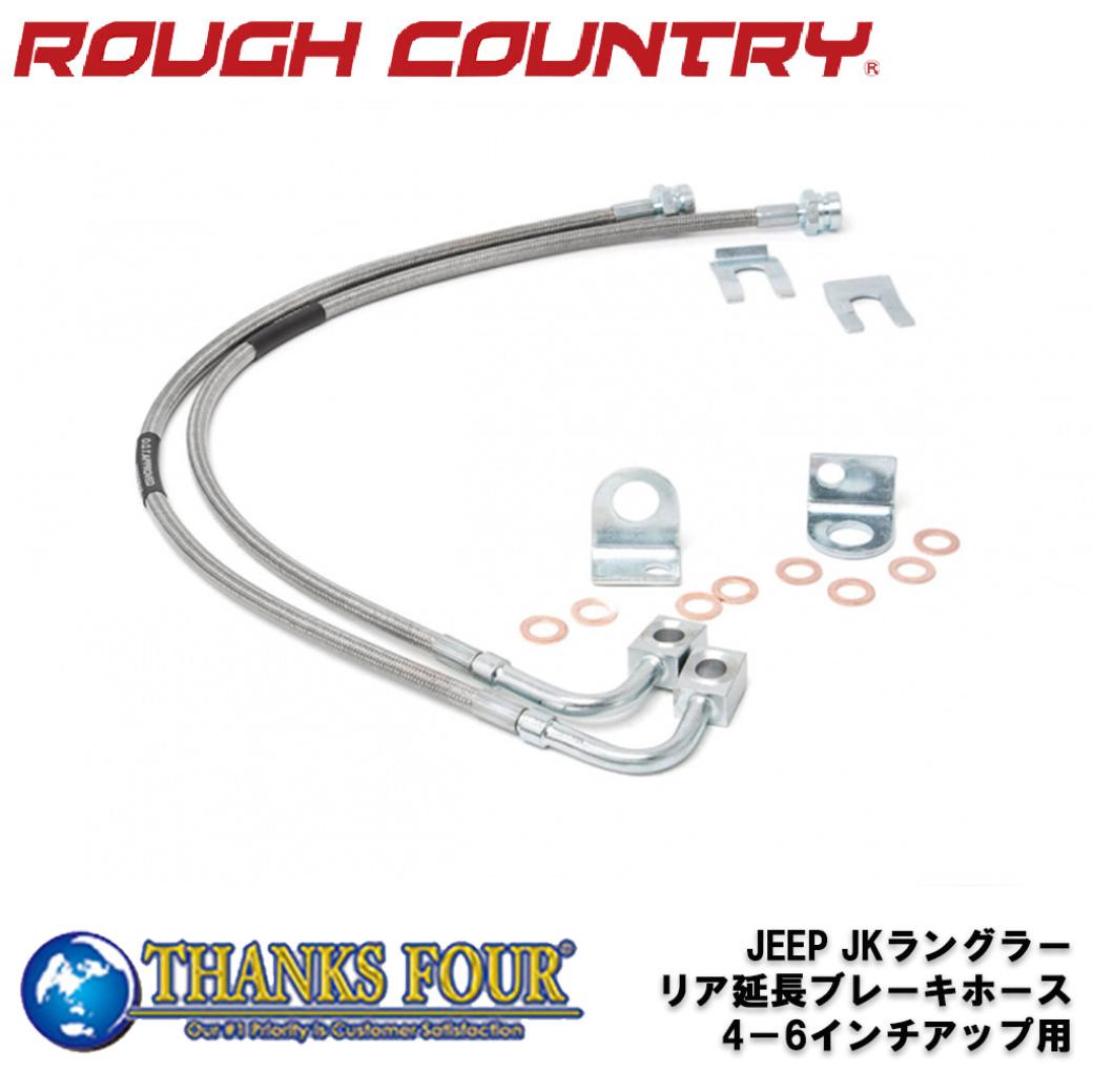 skyjacker ステンレスブレーキホース　フロントリアセット　tjラングラー mkr-jk-rc89708.jpg