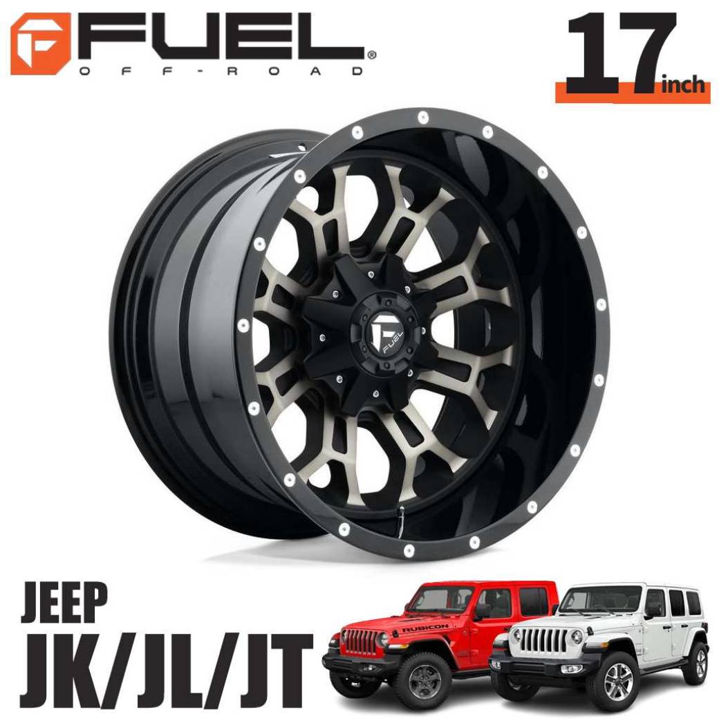 FUEL OFFROAD フューエルオフロード 17インチアルミホイール 1本 D561 CRUSH クラッシュ グロスマシンド / ダブルダークティント 17×9J 5H 114.3 / 127 +1 CB78.1 ジープ JK / JL ラングラー・JTグラディエーター オーバーフェンダー用 / D56117902650