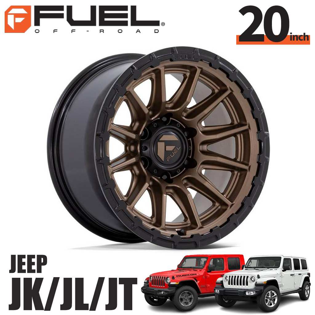 FUEL OFFROAD20インチアルミホイール 1本FC866 PISTON ピストン マットブロンズW / グロスブラックリップ20×9J 5H 127 +1 CB71.5ジープ JK/JLラングラー・JTグラディエーターオーバーフェンダー用 / FC866ZB20905001|サンクスフォー