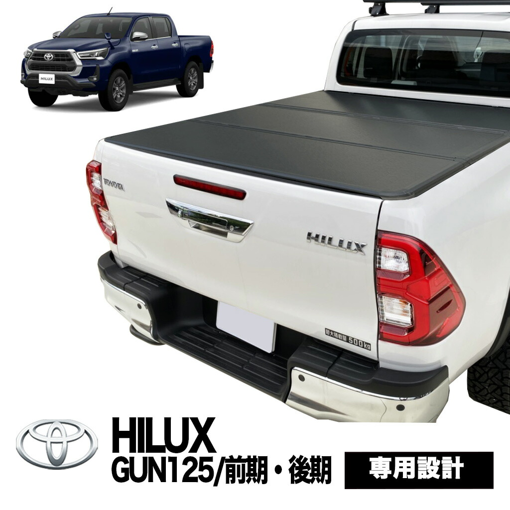 楽天市場】『ハイラックス』 純正 GUN125 GR PARTS ハード