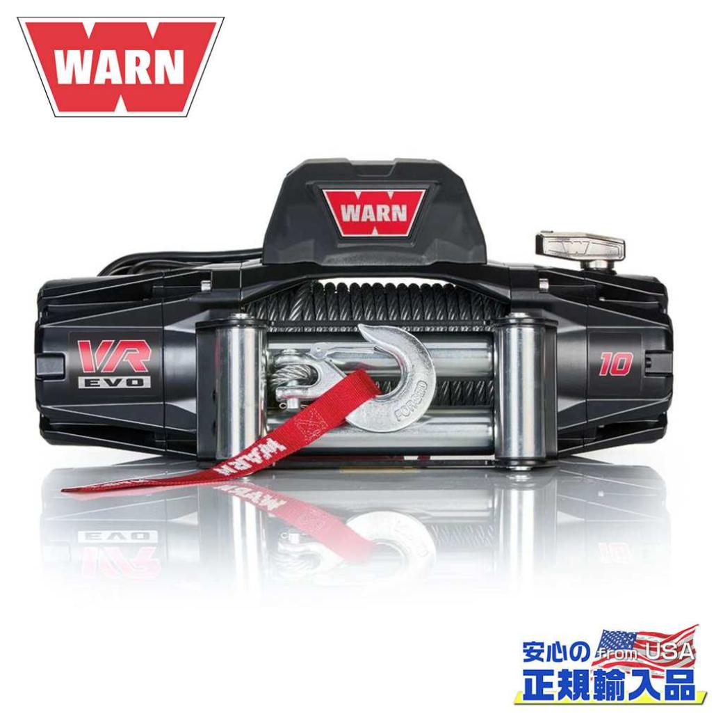 WARN ウォーンVR EVO 10 電動ウインチ スチールワイヤーロープ電圧:12V 最大牽引力:4535kg 汎用｜サンクスフォー 67,650円