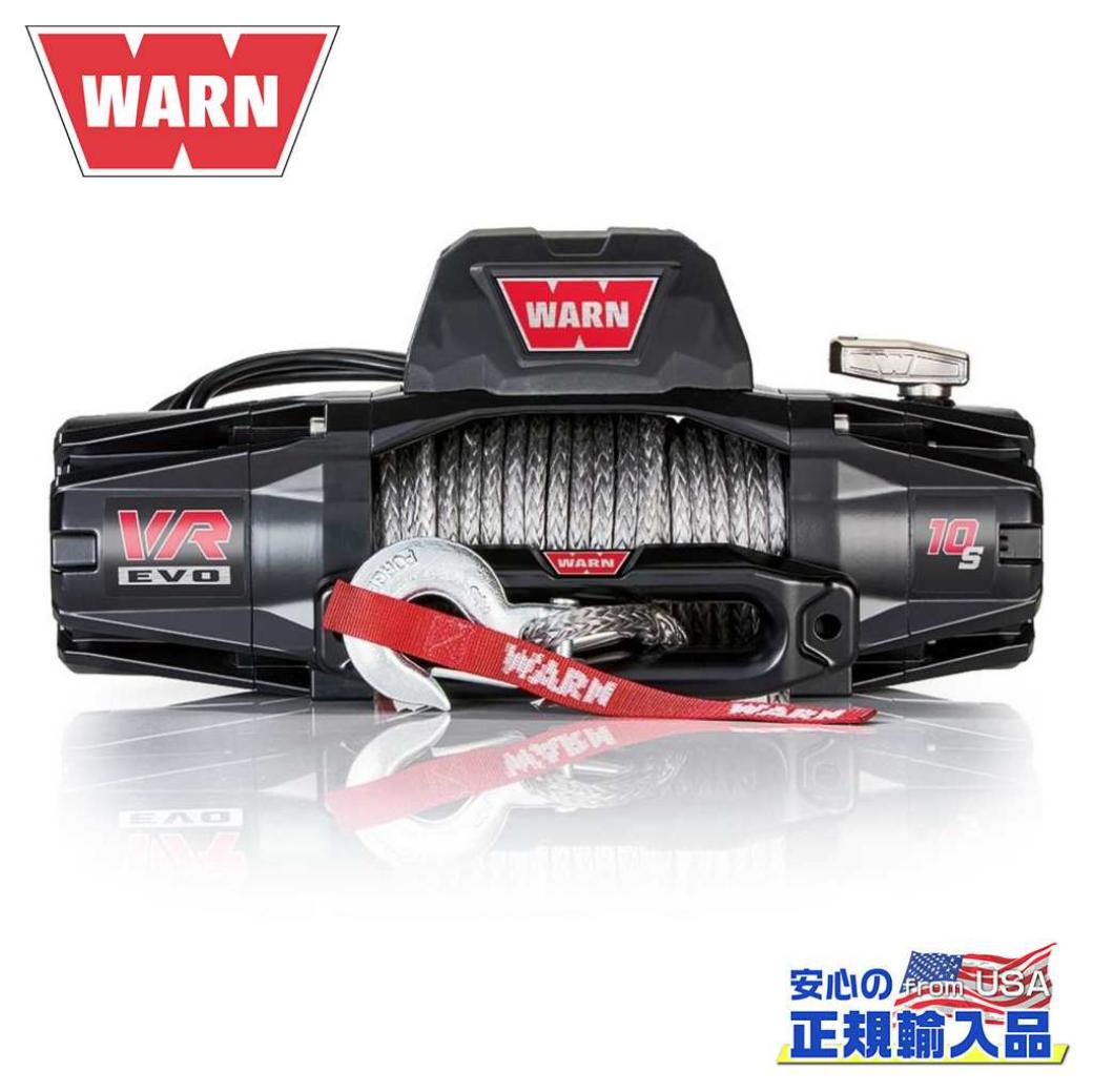 WARN ウォーン\u003cBR\u003eVR EVO 10-S 電動轆轤 シンセティックロープ\u003cBR\u003e起電力:12V 最大限度引っ張ること力:4535kg 汎用
