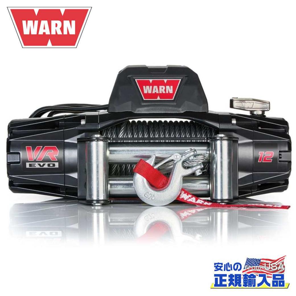 WARN ウォーン\u003cBR\u003eVR EVO 12 電動轆轤 スチールワイヤーロープ\u003cBR\u003e起電力:12V 最大限度引っ張ること力:5443kg 汎用