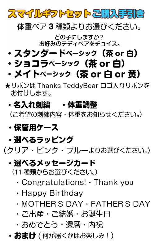 赤ちゃん体重ベア スマイル お祝い ギフト セット 出産祝い 1歳 2歳 3歳 歳 誕生日 成人 プレゼント テディベア 孫 初孫 成人式 名入れ 名前入り メッセージ 母の日 花以外 父の日 お祝い 人形 お得 福袋 21 おしゃれ 体重 ぬいぐるみ ウェイトベア